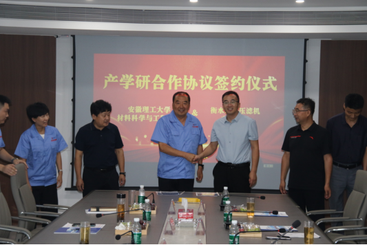 強強聯(lián)合啟新程！衡水宏運壓濾機與安徽理工大學(xué)材料科學(xué)與工程學(xué)院共建產(chǎn)學(xué)研合作基地